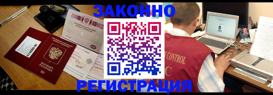 временная регистрация для всех в Кашине