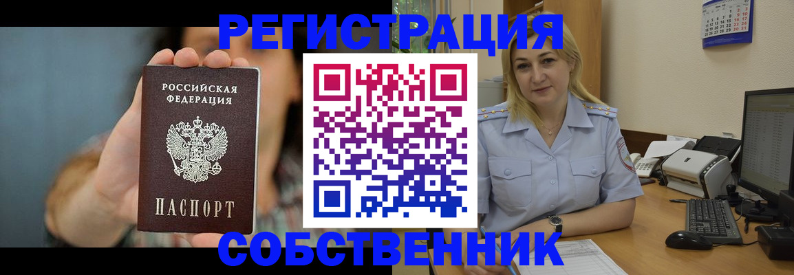 прописка 2025 в Кашине