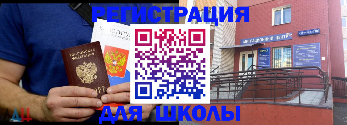 временная регистрация для всех в Кашине